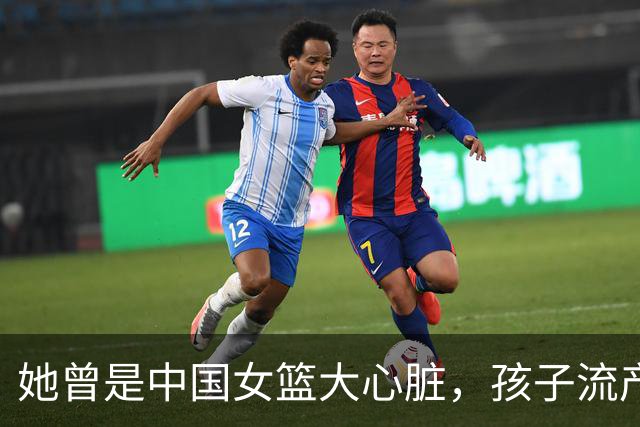 她曾是中国女篮大心脏，孩子流产又被丈夫抛弃，最后因病遗憾早逝