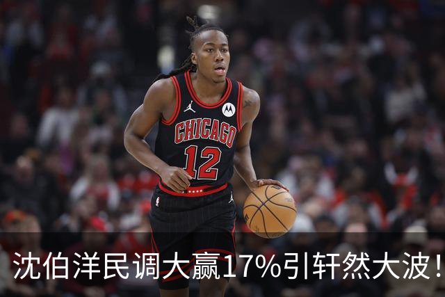沈伯洋民调大赢17%引轩然大波！彭文正：台湾民调越来越像算命